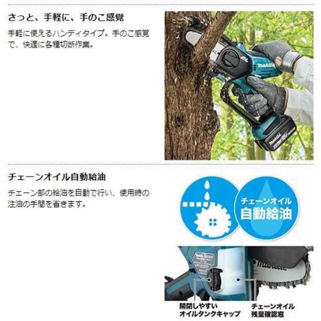 マキタ(Makita) 充電式ハンディーソー 18V バッテリ、充電器別売