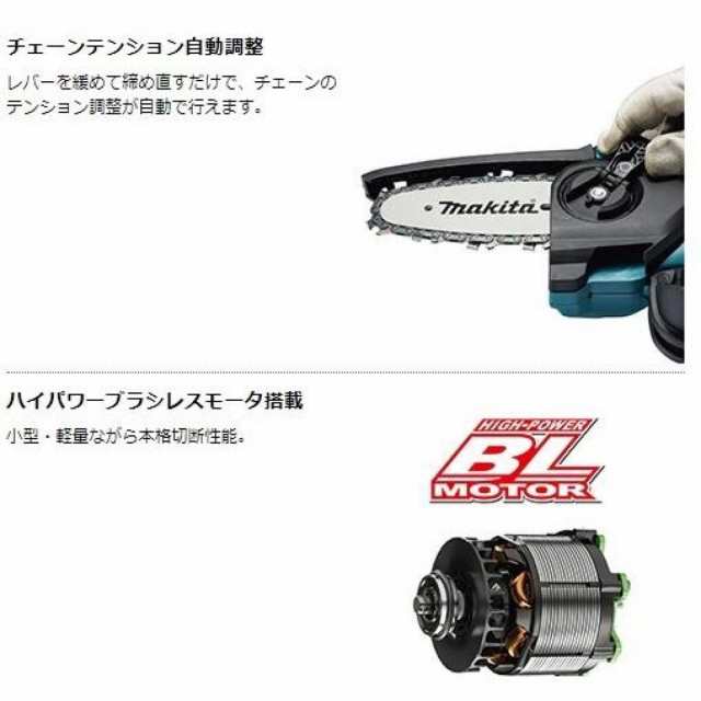 マキタ(Makita) 充電式ハンディーソー 18V バッテリ、充電器別売