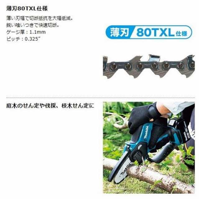 マキタ(Makita) 充電式ハンディーソー 18V バッテリ、充電器別売