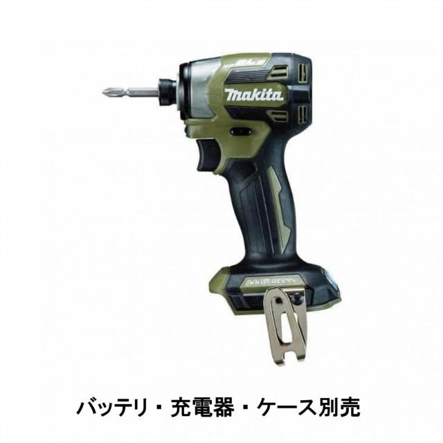 マキタ Makita 充電式インパクトドライバ オリーブ 18V バッテリ・充電器・ケース別売 TD173DZO 充電式 インパクトドライバ  本体のみの通販はau PAY マーケット - ダイユーエイト.com | au PAY マーケット－通販サイト