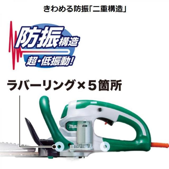 マキタ 生垣バリカン 電源コード式 300mm MUH3053 新・高級刃仕様 ヘッジトリマ バリカン