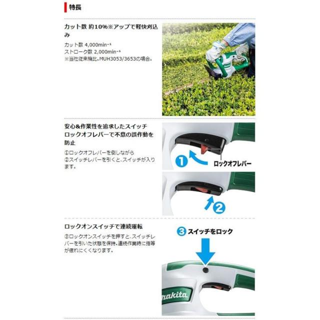 makita 生垣バリカン MUH4053 チップレシーバ付 刈込み幅400mm 新・高級刃仕様 400W ヘッジトリマ ヘッジトリマー 剪定_2