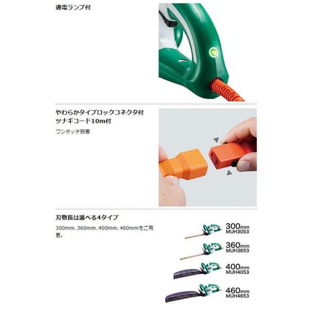 makita 生垣バリカン MUH4053 チップレシーバ付 刈込み幅400mm 新・高級刃仕様 400W ヘッジトリマ ヘッジトリマー 剪定_4
