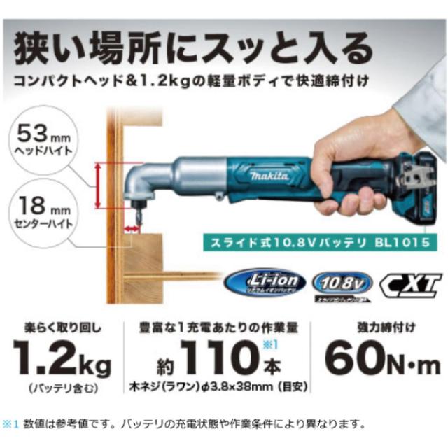 マキタ Makita 充電式 アングルインパクトドライバ TL064DSH 10.8V 1.5Ah バッテリ・充電器・ケース付 インパクトドライバ_1