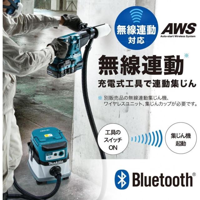 マキタ 充電式ハンマドリル[本体のみ/バッテリー・充電器別売] HR282DZK マキタ 40Vmax 充電式 ハンマドリル [本体のみ&frasl;バッテリー・充電器別売