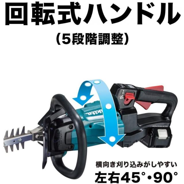 マキタ 生垣バリカン 充電式18V 刈込幅500mm/切断径18mm 6Ahバッテリ・充電器付 MUH500DRG ヘッジトリマー_5
