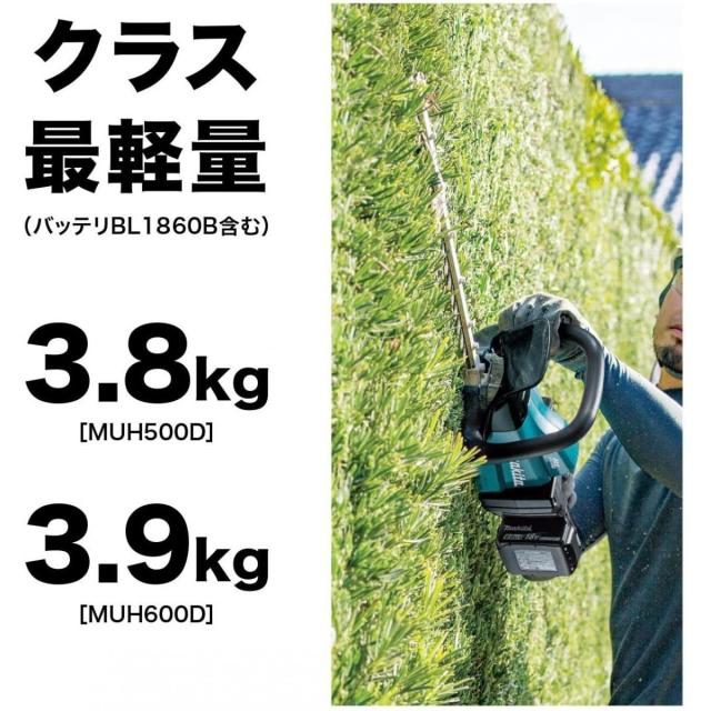 マキタ 生垣バリカン 充電式18V 刈込幅500mm/切断径18mm