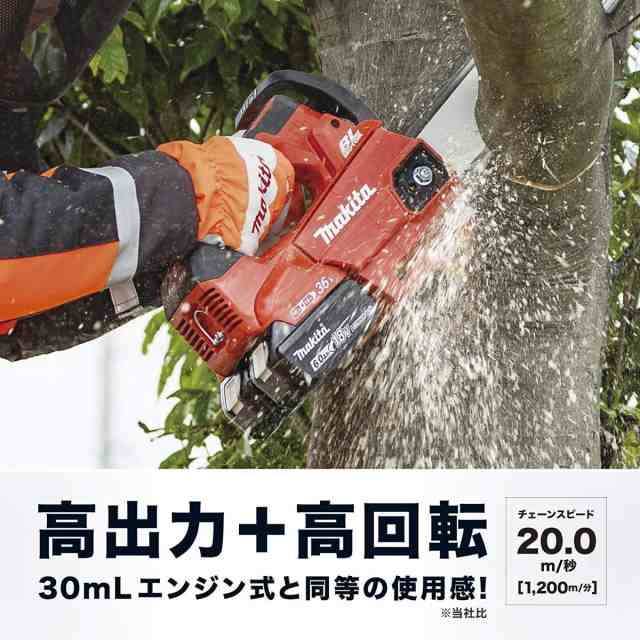 マキタ 充電式チェンソー ガイドバー250mm 赤 18V+18V 6Ahバッテリ2本・充電