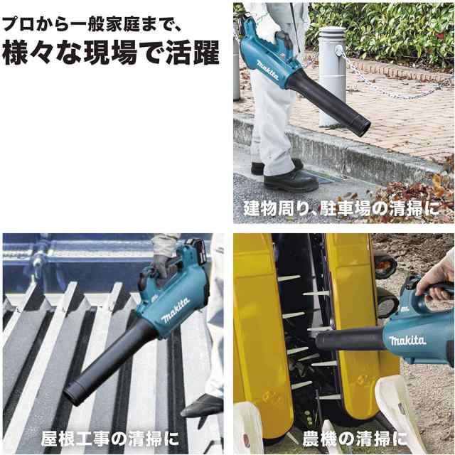 マキタ makita 充電式ブロワ (18V) ブロワ エンジン式同等パワー感