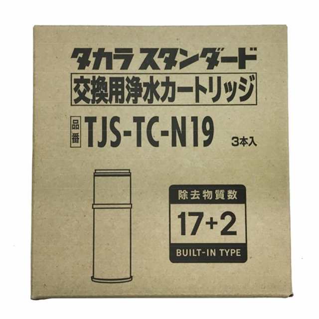 海外通販 タカラスタンダード TJS-TC-N19 交換用浄水 カートリッジ 3本