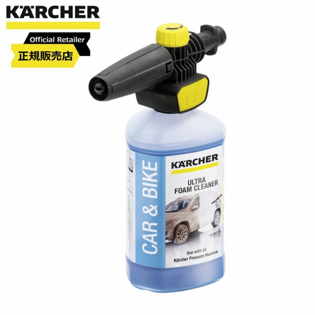 ケルヒャー(KARCHER) ウルトラフォームセット 2.643-555.0 洗浄 洗車 掃除