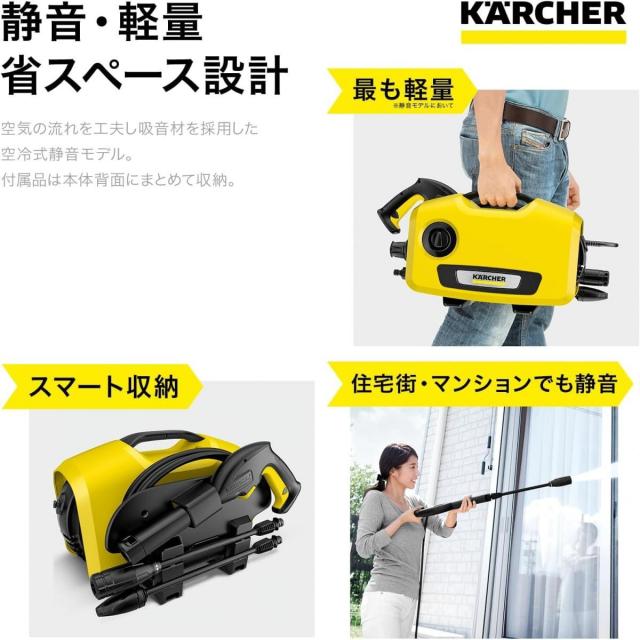 【Ｋ2サイレント＋α企画】高圧洗浄機 ケルヒャー K2サイレント 自吸用ホースセット 1.600-920.0 静音 家庭用 高性能 高圧 洗浄機 洗車 掃除 清掃 洗浄