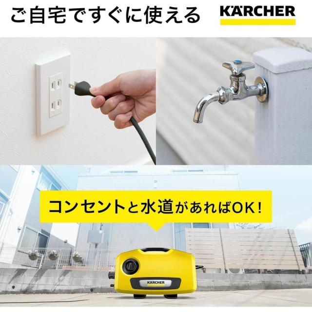 【Ｋ2サイレント＋α企画】高圧洗浄機 ケルヒャー K2サイレント 自吸用ホースセット 1.600-920.0 静音 家庭用 高性能 高圧 洗浄機 洗車 掃除 清掃 洗浄