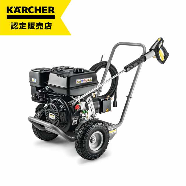 ケルヒャー KARCHER 高圧洗浄機 HD 7/20 G Classic 業務用 ガソリンエンジン プロ仕様 洗浄 強力 タイヤ付 現場 作業 電源不要 ペット広