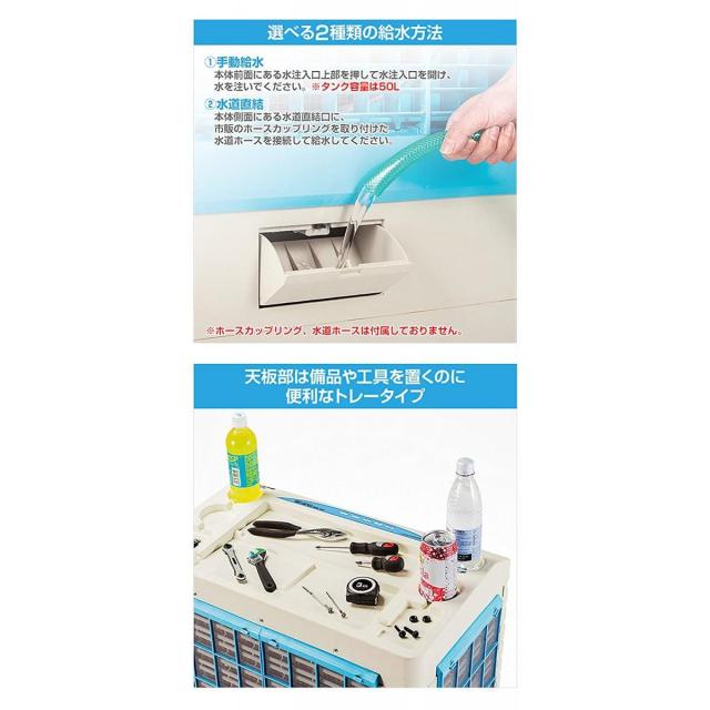 【在庫有・即納】冷風 涼しい 冷涼 冷風扇 ナカトミ(NAKATOMI) 大型冷風扇 業務用冷風扇 CAF-40 タンク容量50L_3