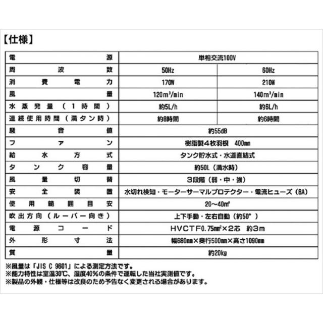 【在庫有・即納】冷風 涼しい 冷涼 冷風扇 ナカトミ(NAKATOMI) 大型冷風扇 業務用冷風扇 CAF-40 タンク容量50L_6