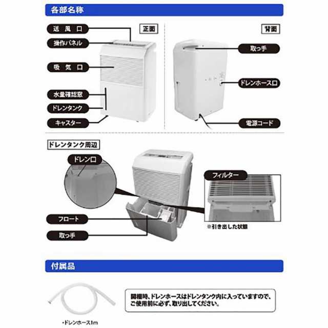 在庫有・即納】 ナカトミ(NAKATOMI) 除湿器 除湿 結露対策 乾燥