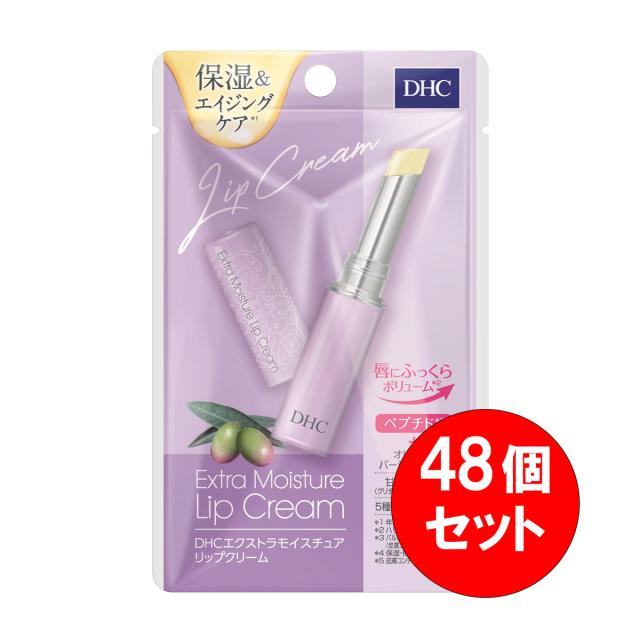 【まとめ買い】48個セット DHC ディーエイチシー エクストラモイスチュアリップクリーム エイジングケア 無香料 無着色 パラベンフリー天然成分配合