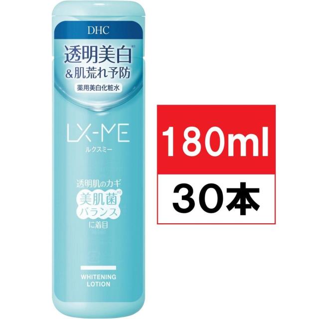 【まとめ買い】DHC ルクスミー薬用ホワイトニングローション 180ml×30 ケース売り