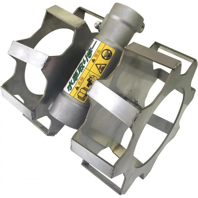 アイデック 水草取りまー 草削りツインローター 刈払機アタッチメント AMT-AJ1505T 水田除草 草削り