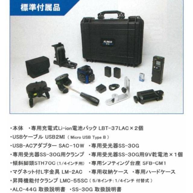 【I】 レーザー墨出器 墨出 測量 建築 土木 プロ ALINCO アルインコ STS ALC-44G グリーンレーザー 墨出器【北海道・沖縄・離島不可】【代引き不可】_1