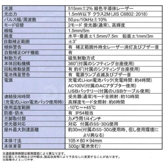 【I】 レーザー墨出器 墨出 測量 建築 土木 プロ ALINCO アルインコ STS ALC-44G グリーンレーザー 墨出器【北海道・沖縄・離島不可】【代引き不可】_7
