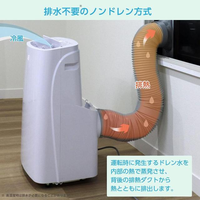 【在庫有・即納】広電  スポットクーラー 除湿機能搭載 3.0kW 冷風 除湿 送風  ポータブルクーラー  KEP301R 熱中症 熱中症対策 夏 猛暑