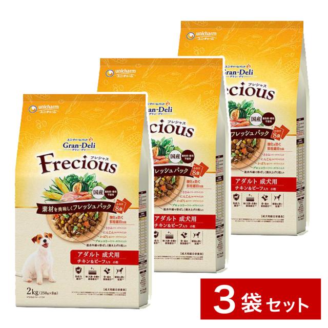 【お取り寄せ】【まとめ買い】ユニ・チャーム　グラン・デリ フレシャスアダルト成犬用　チキン＆ビーフ入り 2kg×3袋　GranDeli/Frecious/国産/ドライフード