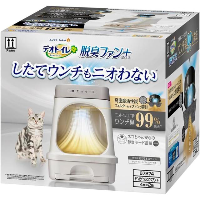 【在庫有・即納】 ユニ・チャーム デオトイレ 脱臭ファン+本体セット 猫トイレ 臭い ニオイ 対策 トイレ ファン付 静音モード搭載 高密度活性炭フィルター