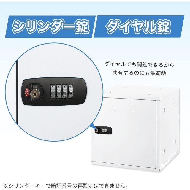アスカ ロッカー 組立式収納ボックス スチール製 ダイヤル錠 スタッキング可 SB500W ホワイト | アスカ ロッカー 組立式収納ボックス スチール製 ダイヤル錠