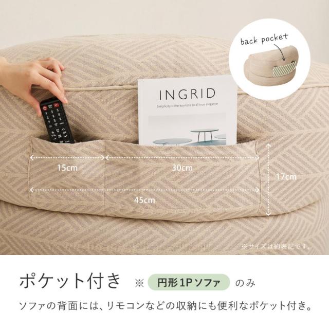 【I】フロアソファ　コットン100%のローソファ　円形２点セット　ホワイト　Retoa（レトア）　ホワイト_3