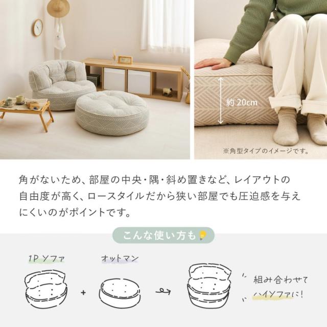 【I】フロアソファ　コットン100%のローソファ　円形２点セット　ホワイト　Retoa（レトア）　グレー_5