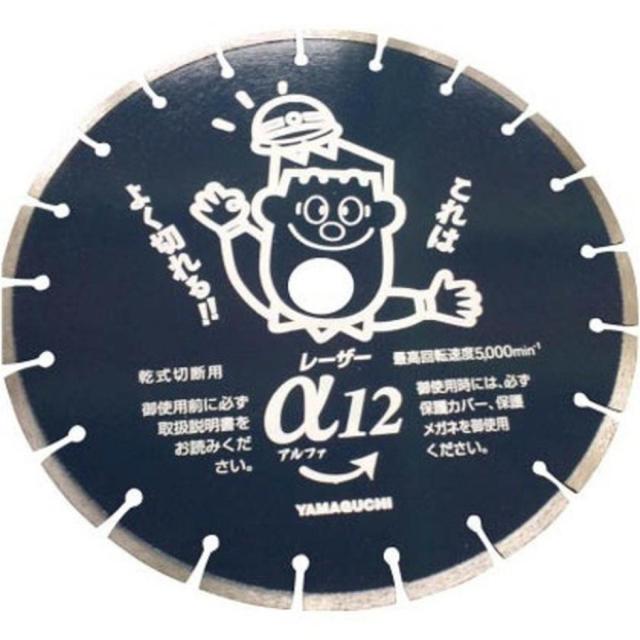 ヤマグチ アルファー１２ＷＥＹ−１２