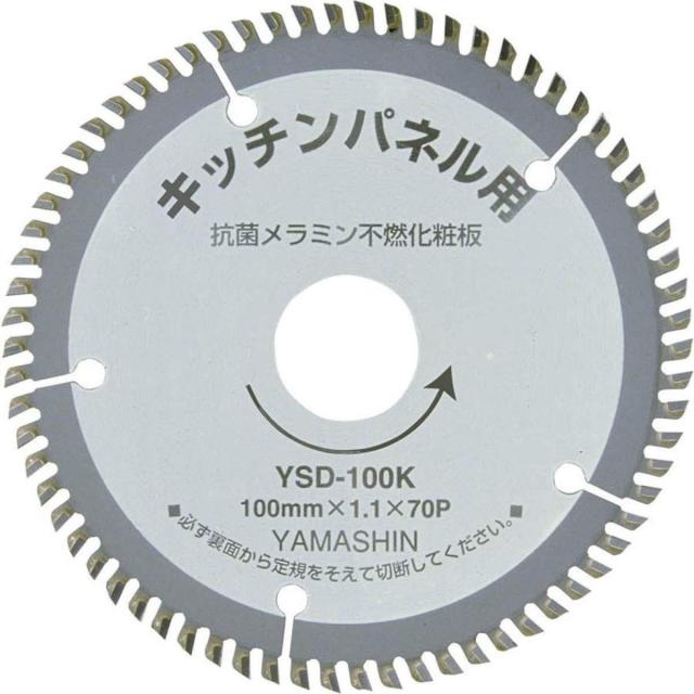 山真製鋸(YAMASHIN) キッチンパネルソー 100mmx70P KIT-YSD-100K