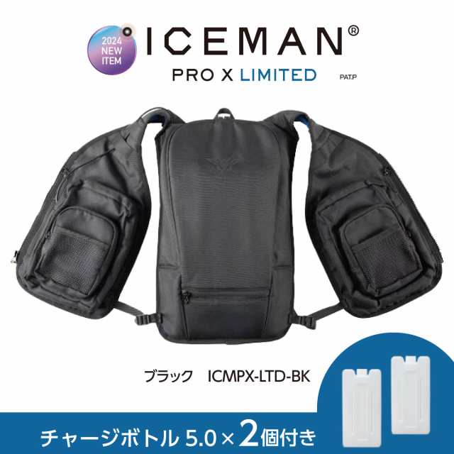 【アイスマンベスト PRO X の上位モデル】 【4月4日〜入荷予定】 アイスマンベスト プロ X LIMITED リミテッド 水冷服 ICMPX-LTD-BK ブラック 黒 山真