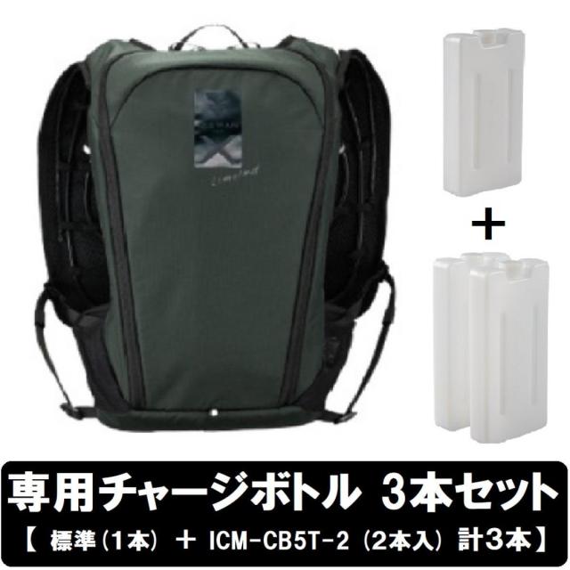 【最新モデル】アイスマンプロXⅡ ブラック チャージボトル標準1個＋2個セット アイスマンプロXⅡ ブラック チャージボトル標準1個＋2個セット アイス