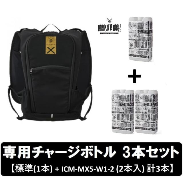 在庫有・即納】 【専用チャージボトル3個 セット】 アイスマンPRO-X