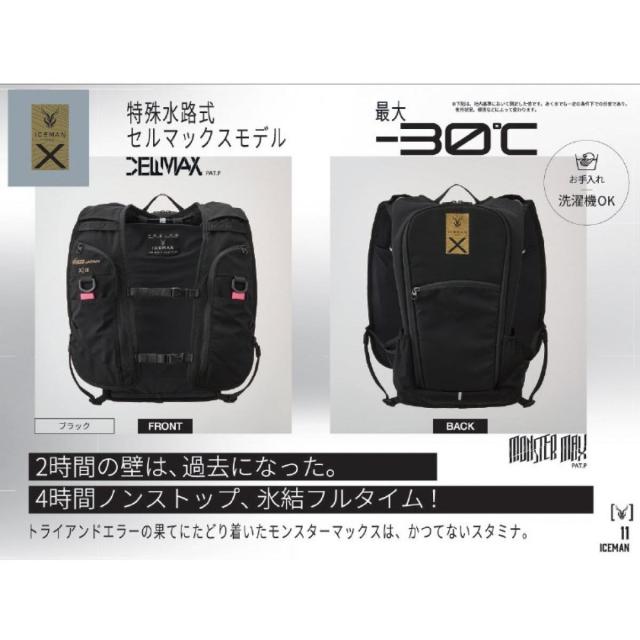専用チャージボトル3個 セット】 アイスマンPRO-X IIi セルマックス
