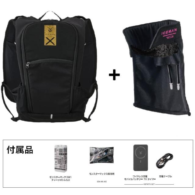 【在庫有・即納】 ICEMAN PRO-X III セルマックス 2026年モデル 水路冷却シート式 水冷服 ICMPX3S-BLV-SET ブラック アイスマンPRO X 3 アイスマンベスト