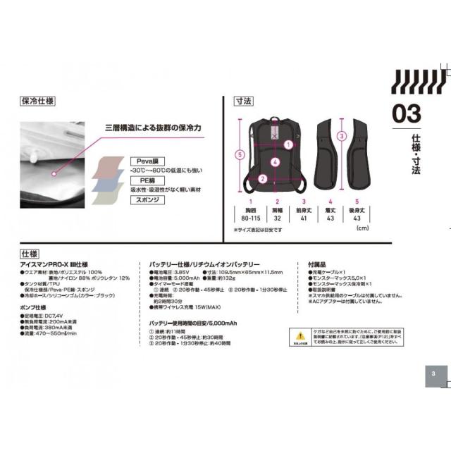 【在庫有・即納】 ICEMAN PRO-X III 2026年モデル ホース式 水冷服 ICMPX3H-BLV-SET ブラック アイスマンPRO X 3 アイスマンベスト