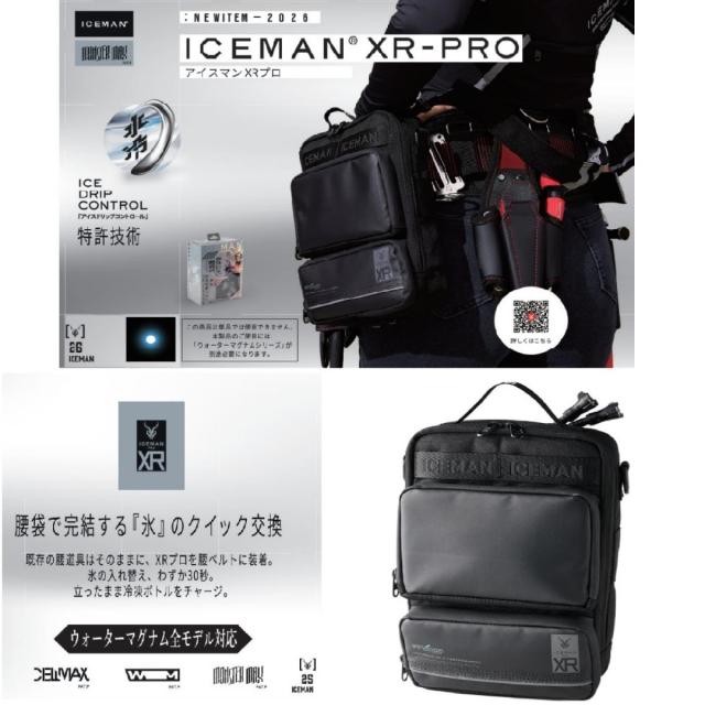 ベスト(ICM-WMV-F フリーサイズ) セット】 アイスマン XR-PRO ICM-XR