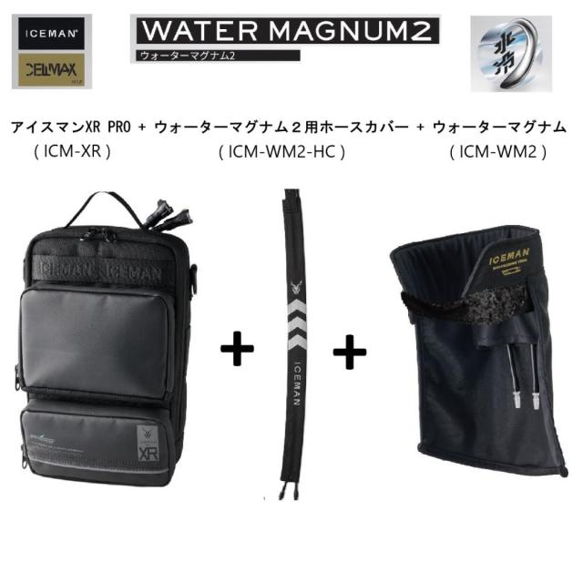 【在庫有・即納】 【首用冷却ギア(ICM-WM2-GD) + 専用ホース(ICM-WM2-HC)セット】アイスマンXR-PRO 2026年モデル アイスマン モンスターマックス ICM-XR