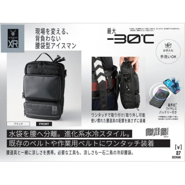 【在庫有・即納】 【首用冷却ギア(ICM-WM2-GD) + 専用ホース(ICM-WM2-HC)セット】アイスマンXR-PRO 2026年モデル アイスマン モンスターマックス ICM-XR_1