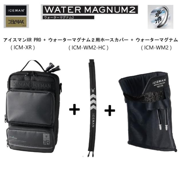 【在庫有・即納】 【首用冷却ギア(ICM-WM2-SL) + 専用ホース(ICM-WM2-HC)セット】アイスマンXR-PRO 2026年モデル アイスマン モンスターマックス ICM-XR