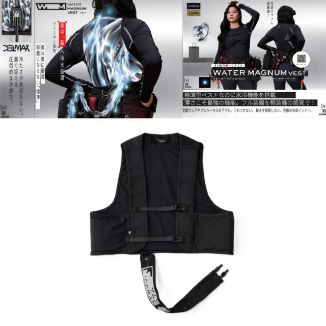 【5月下旬〜入荷予定】 アイスマン ウォーターマグナム ベスト 単品 ICM-WMV-F フリーサイズ 2026年モデル セルマックス アイスマン XR