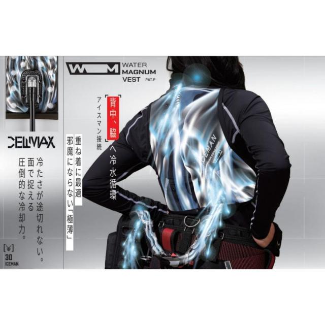 【5月下旬〜入荷予定】 アイスマン ウォーターマグナム ベスト 単品 ICM-WMV-F フリーサイズ 2026年モデル セルマックス アイスマン XR_2