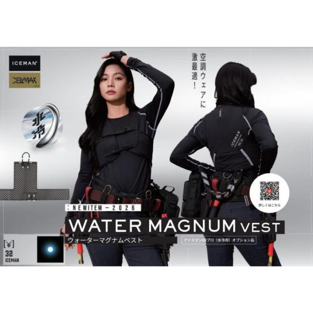 【5月下旬〜入荷予定】 アイスマン ウォーターマグナム ベスト 単品 ICM-WMV-F フリーサイズ 2026年モデル セルマックス アイスマン XR_3