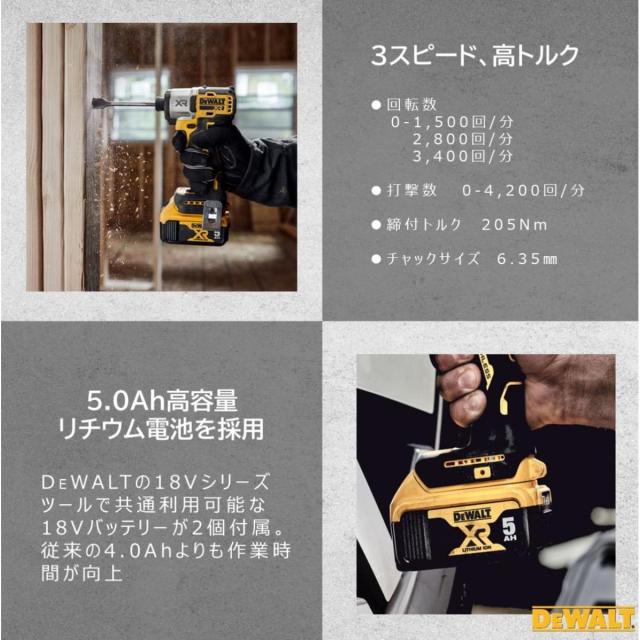 デウォルト(DEWALT) 18V ブラシレス インパクトドライバー 5.0Ahバッテリー2個 充電器 TSTAKキットボックス付き DCF845P2T_3
