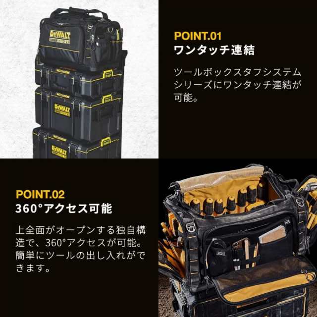 在庫有・即納】 デウォルト(DeWALT) タフシステム2.0 ツールバッグ DWST83522-1の通販はau PAY マーケット -  ダイユーエイト.com | au PAY マーケット－通販サイト