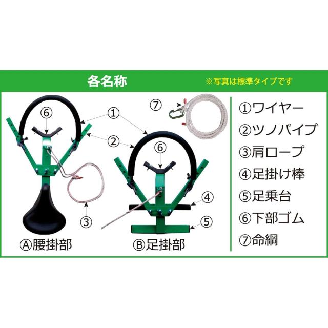 和コーポレーション 木登り器「与作」大型タイプ Y-4 木登り 森林 林業 枝打ち 剪定_3